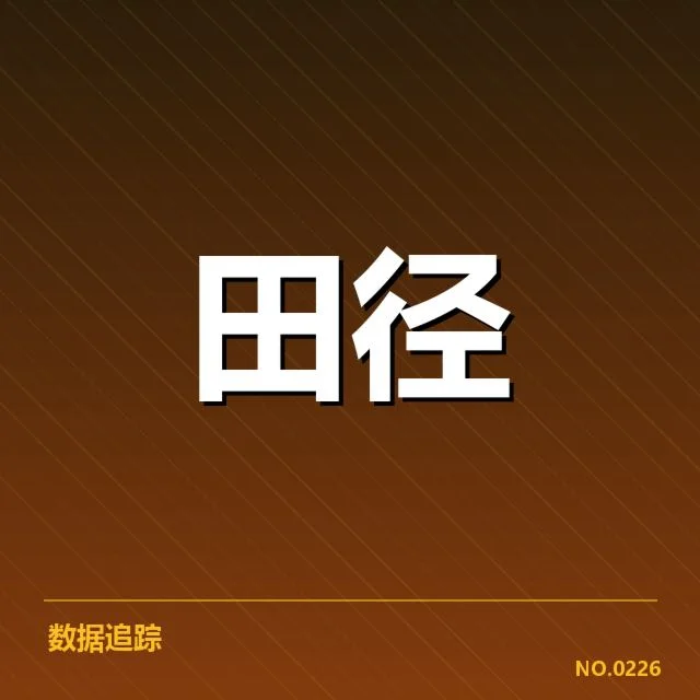 接力队阵容磨合背后，队员配合与战术调整引发疑问
