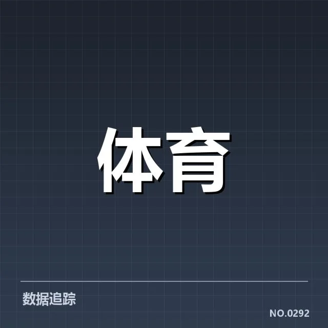 2023年全运会体育科技康复手段：运动员恢复效果如何体现
