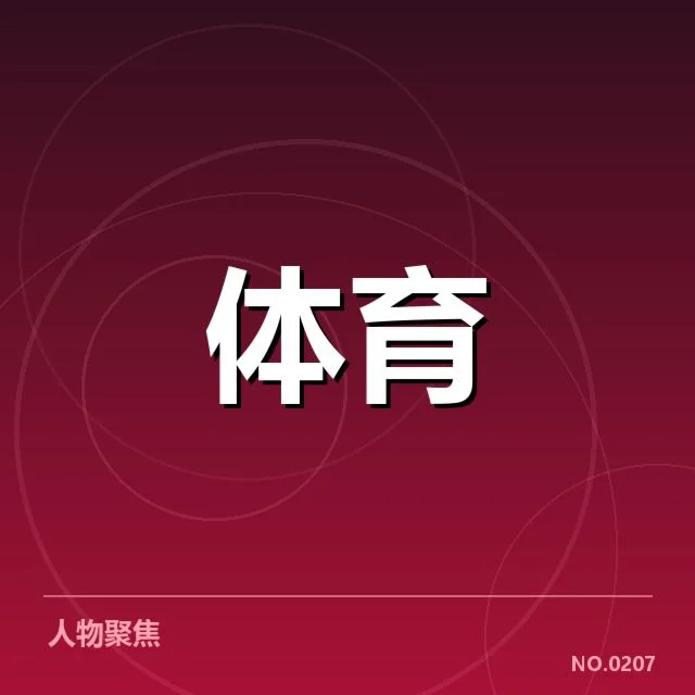 运动员康复手段的具体采纳与实施数据