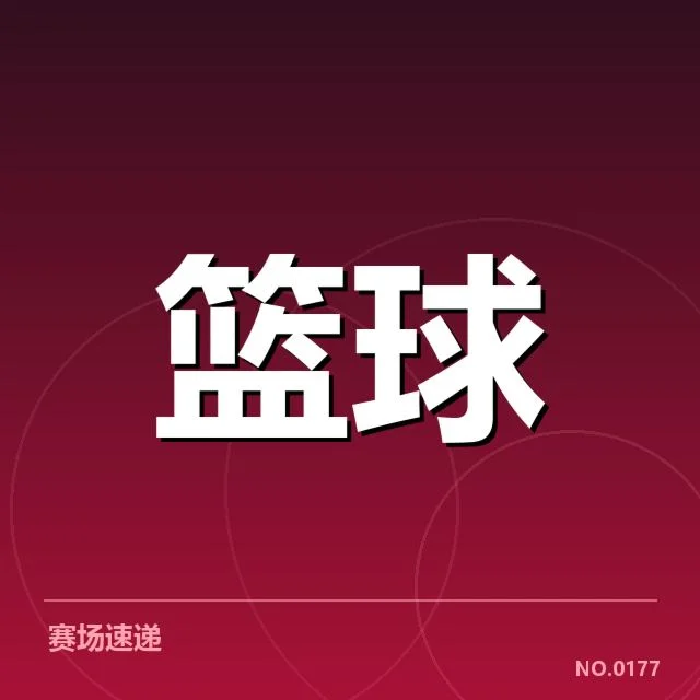 已确认的季后赛外援引进名单