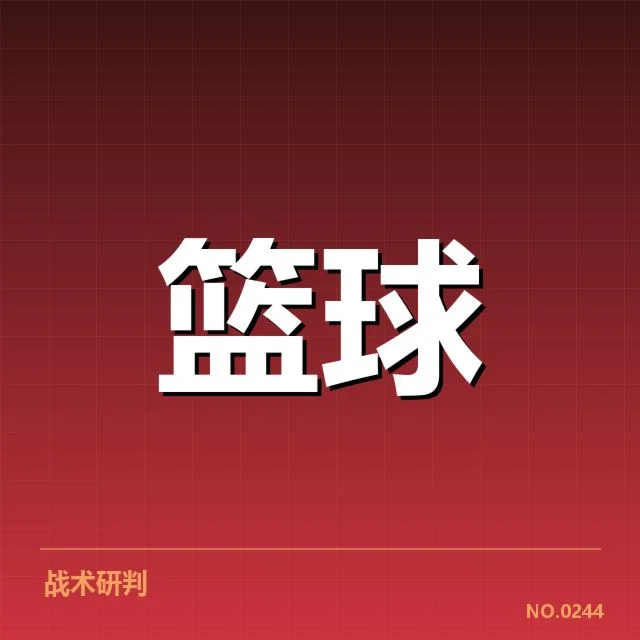 湖人战绩波动:洛杉矶湖人战术体系存在哪些困境