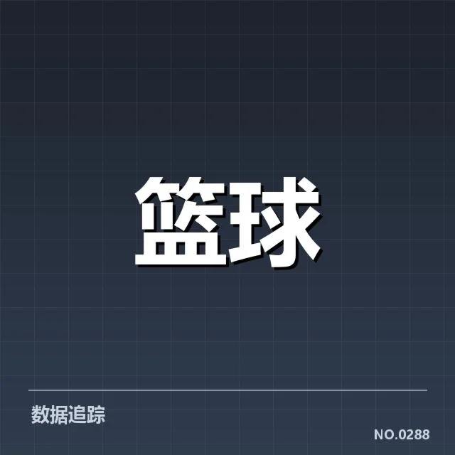 湖人阵容与赛程细节明晰技术依托